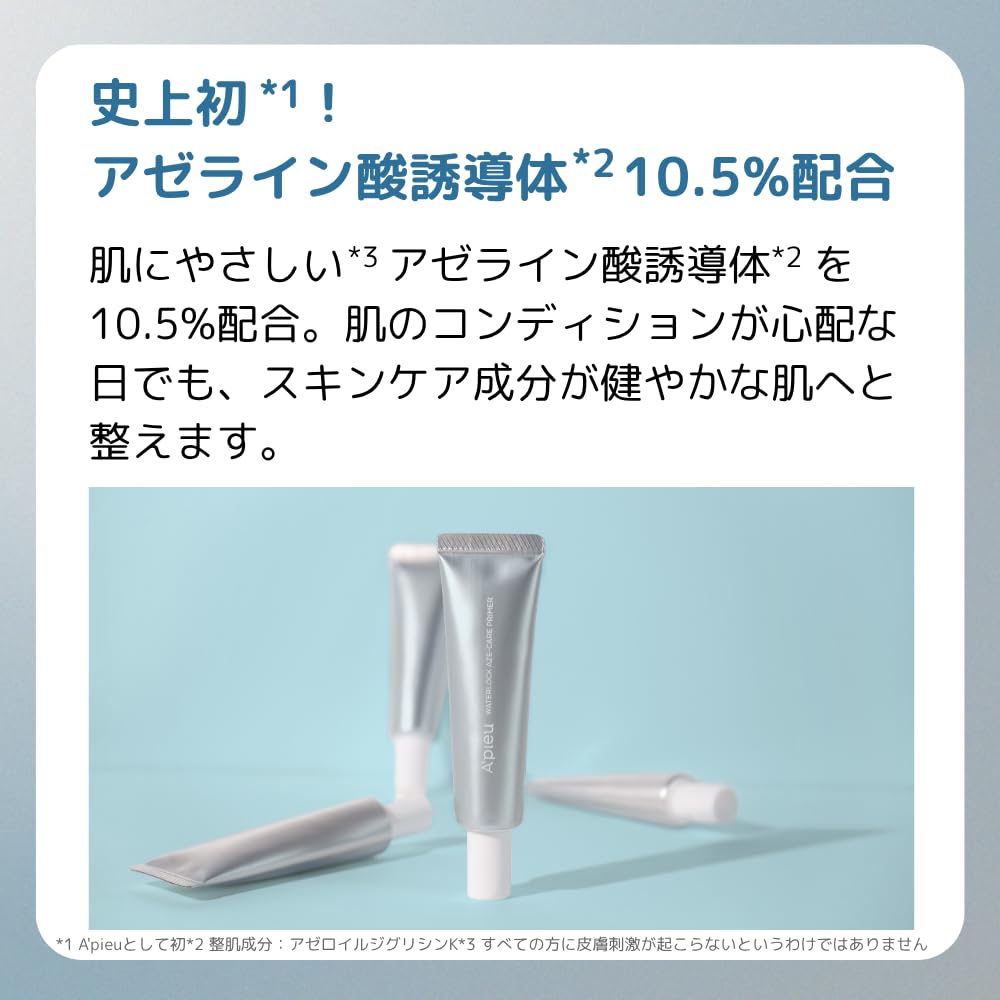 Water Lock Azecare Primer A'PIEU (20g)