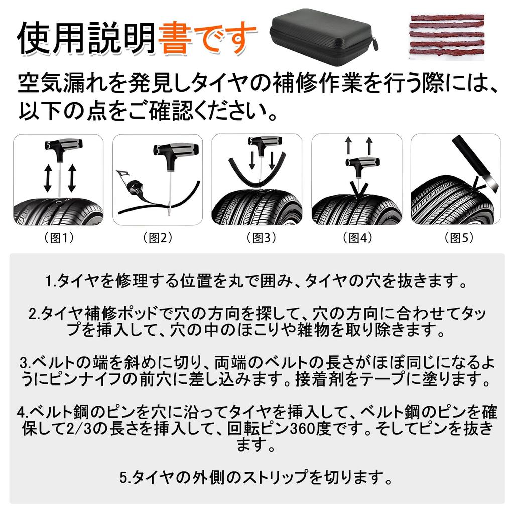 ANYTOP Tire Repair Kit, Tire Puncture Rubber, Puncture Repair Kit, Insert Plug Repair, Tubeless