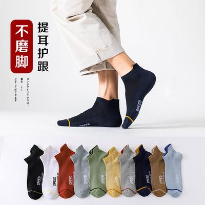 Socks Men'S Socks Summer Thin Contrast Letter Ear Lifting Sports Low-Top Mesh Xinjiang Long-Staple Cotton Boat Socks Are Versatile