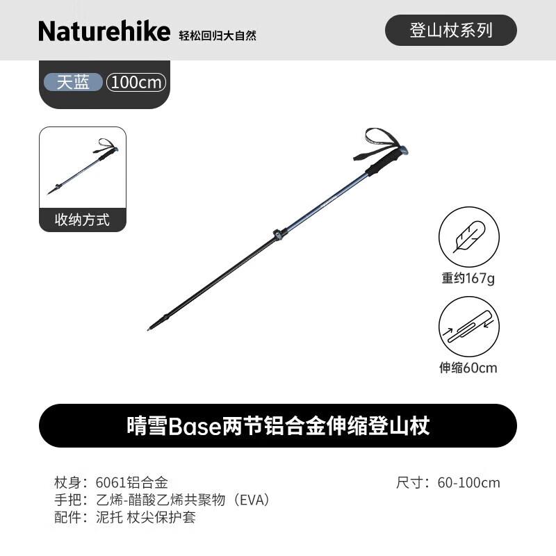 Naturehike Qingxue Base 3-Section Aluminum Trekking Pole