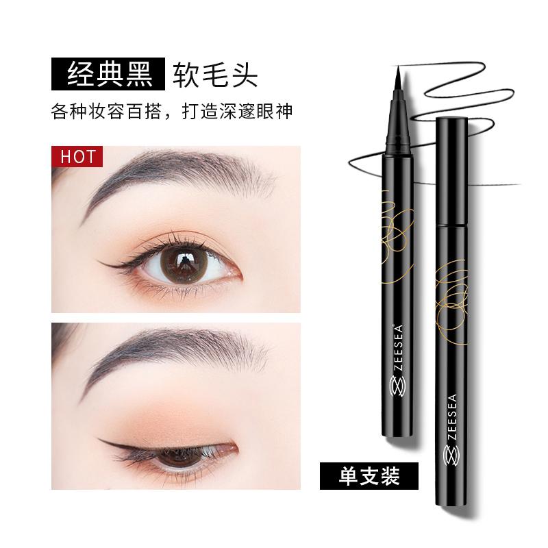 [Necessity for beginners] ZEESEA blackish durable waterproof eyeliner pen eyeliner liquid pen