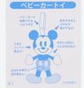 Disney Mickey Mouse Baby Toy with Belt for Wearing, Makes Sounds, Tokyo Disney Resort Exclusive, Baby Toy