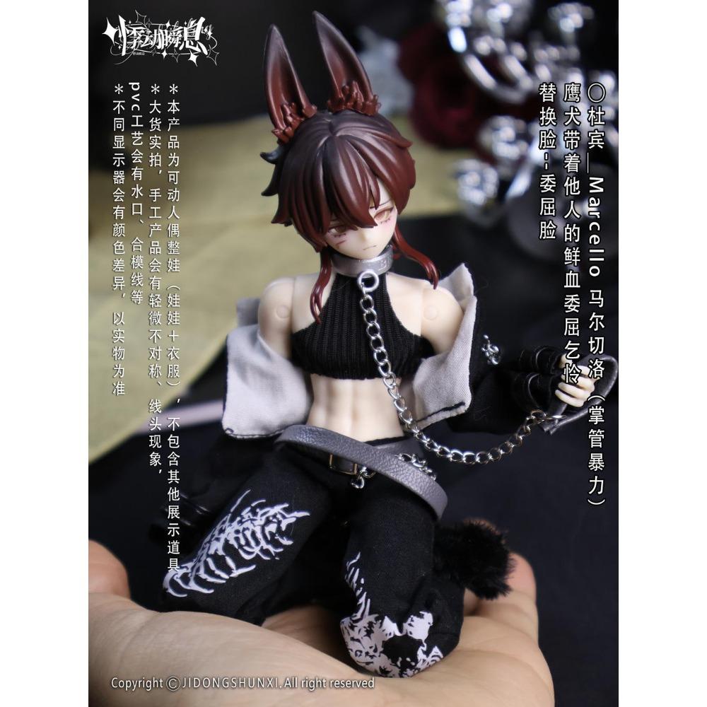 In Stock Sicily Past The Story Series 1/8 Mjd Blind Box Mystery Box Dolls Kawaii Action Anime Figure