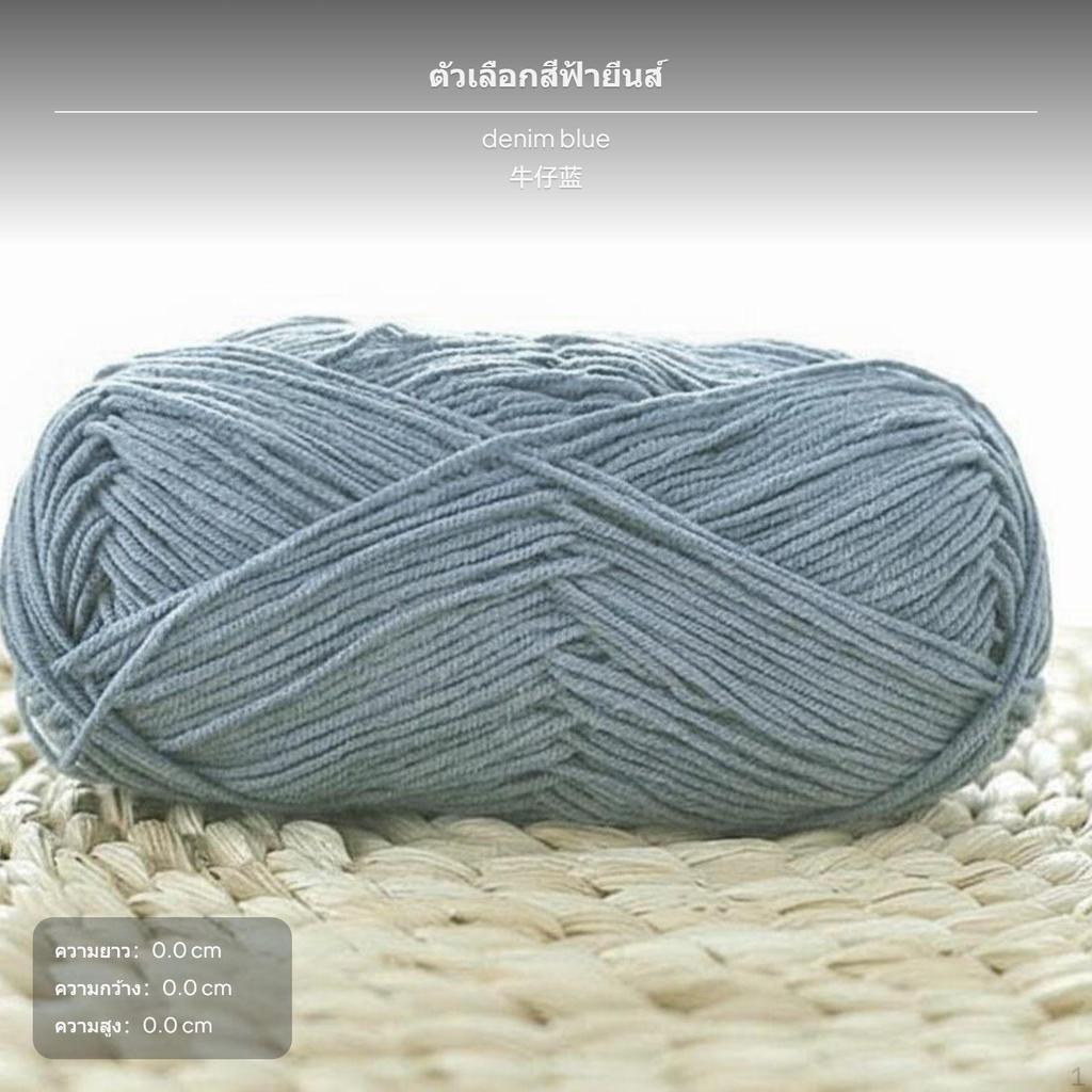 pair of skeinss Milk knitting thread, 4Ply Crochet Knitting, Soft DIY Doll 9301 Cream White