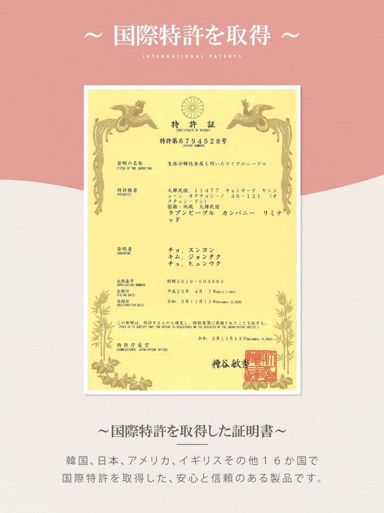 Magne Patches Magnesium Microneedle Globally Acne Patches (15 count) - Patches, Anti-Acne Bacteria, Patented,