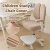 Waterproof Rotating Chair Cover Stretch Breathable Elastic Seat Protector Washable Stain Resistant Children's Chair Cover