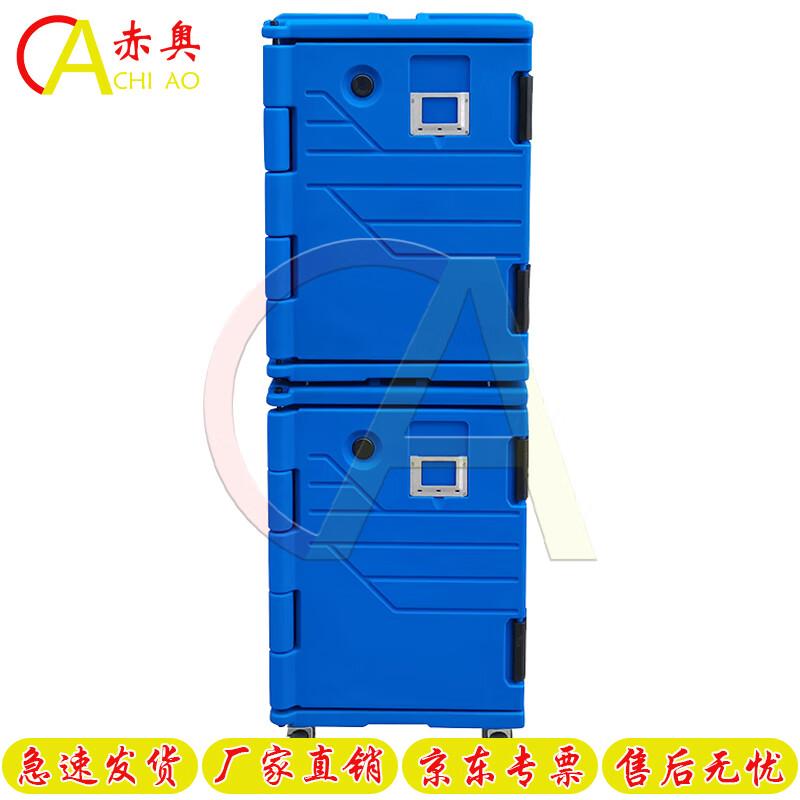 Aochao 180L Commercial Insulated Food Container