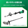 HiKOKI 36V Rechargeable Brush Cutter with Split Loop Handle and Charger Sold CG36DC(DLN) (Battery Separately)