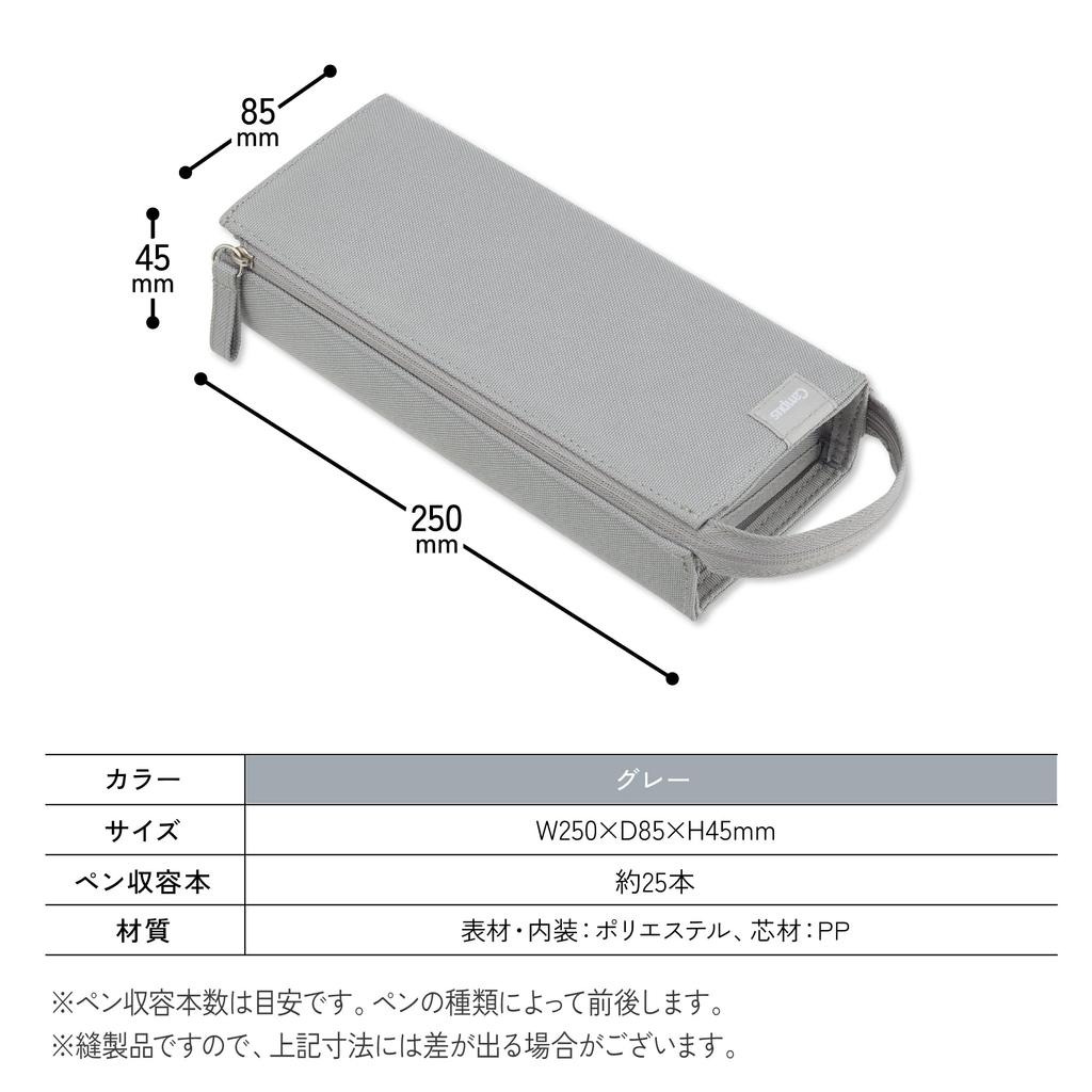 Pencil Gray [KOKUYO] Case,