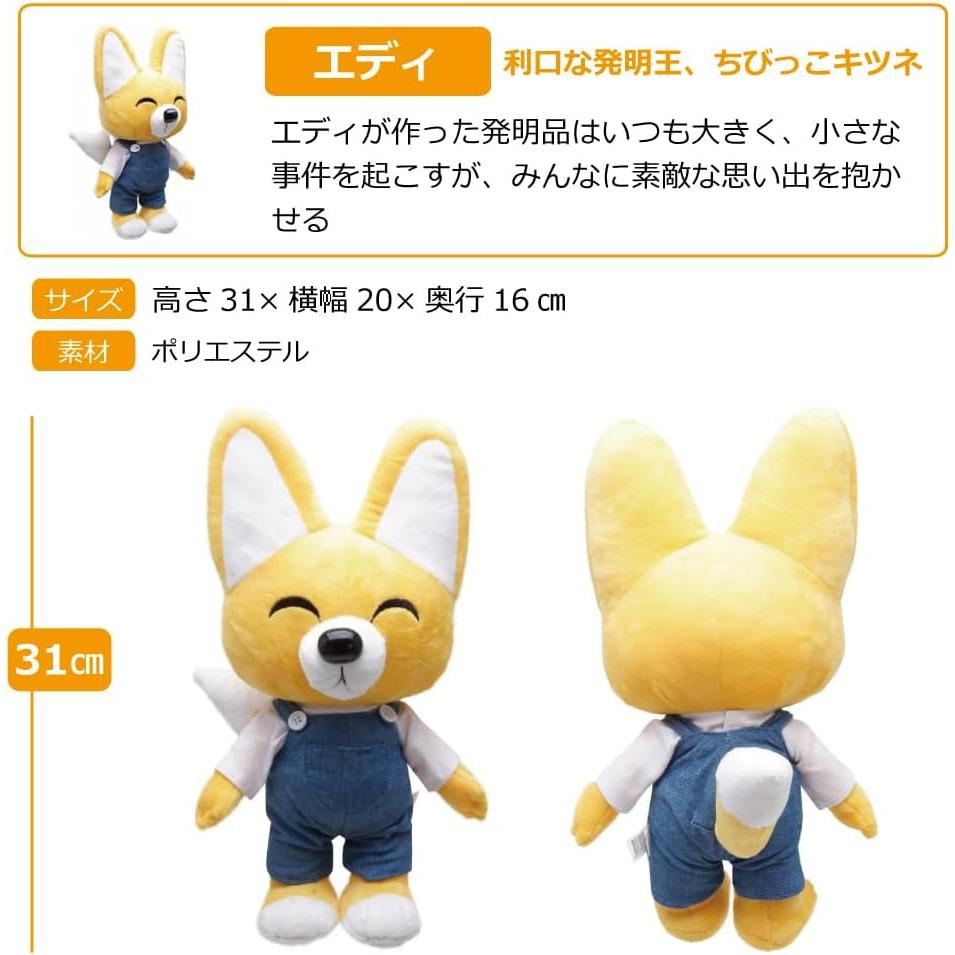 Pororo Plush Toy Korean Stuffed Toy Character Korean National Anime Children's President Korean Character Goods (Eddie)