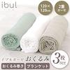 Keratta Ibul Swaddle Blanket, Gauze, for Newborns, Secure Wrap, Prevents Nighttime Crying, All Season, 120x120cm, Solid Color (Set of 3, Green, Beige,