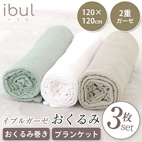 Keratta Ibul Swaddle Blanket, Gauze, for Newborns, Secure Wrap, Prevents Nighttime Crying, All Season, 120x120cm, Solid Color (Set of 3, Green, Beige,