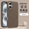 Applicable to iPhone17PRO new liquid silicone magnetic mobile phone case, simple anti-drop Apple 16/15 protective case