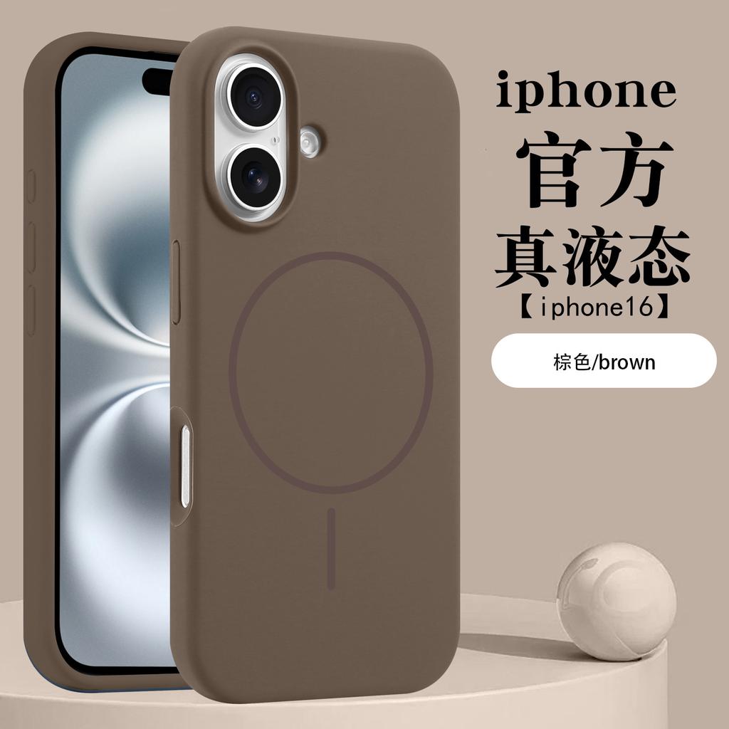 Applicable to iPhone17PRO new liquid silicone magnetic mobile phone case, simple anti-drop Apple 16/15 protective case