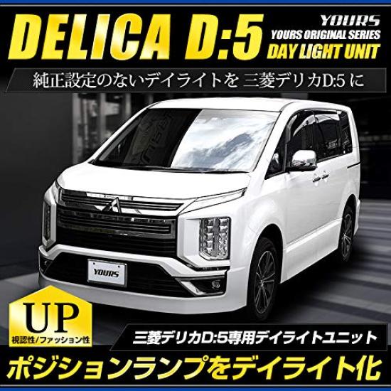 Mitsubishi Delica D5 Clean Diesel 2019 Dedicated LED Daytime Running Light Unit Ideal for converting LED position lights to daytime running Custom M