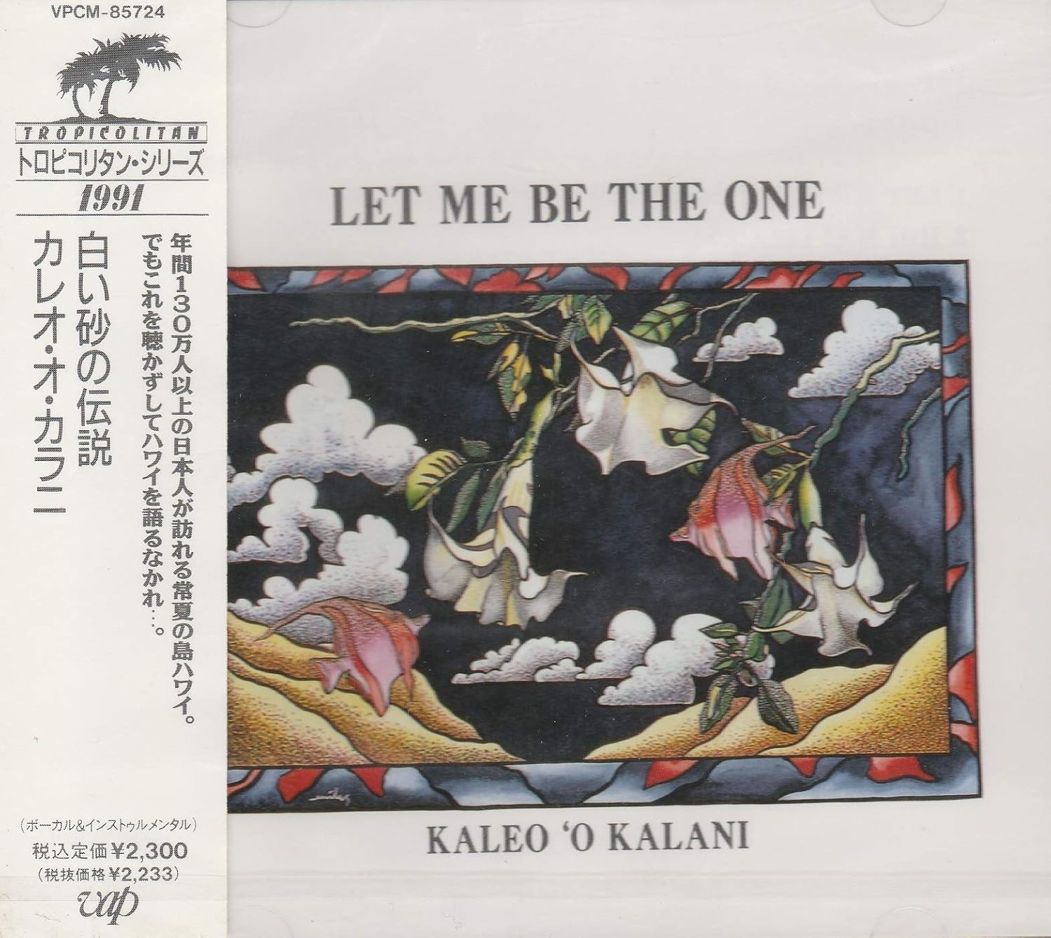 

CD KALEO O KALANI - Legend of the White Sands VPCM85724 Japan ObiWorld Music Used