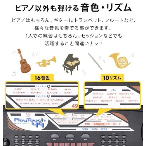 SunRuck PlayTouch 49 Electronic Keyboard, 49-Key Digital Piano, Japanese Language, AC/Battery Powered, Portable Instrument with Auto-Accompaniment and