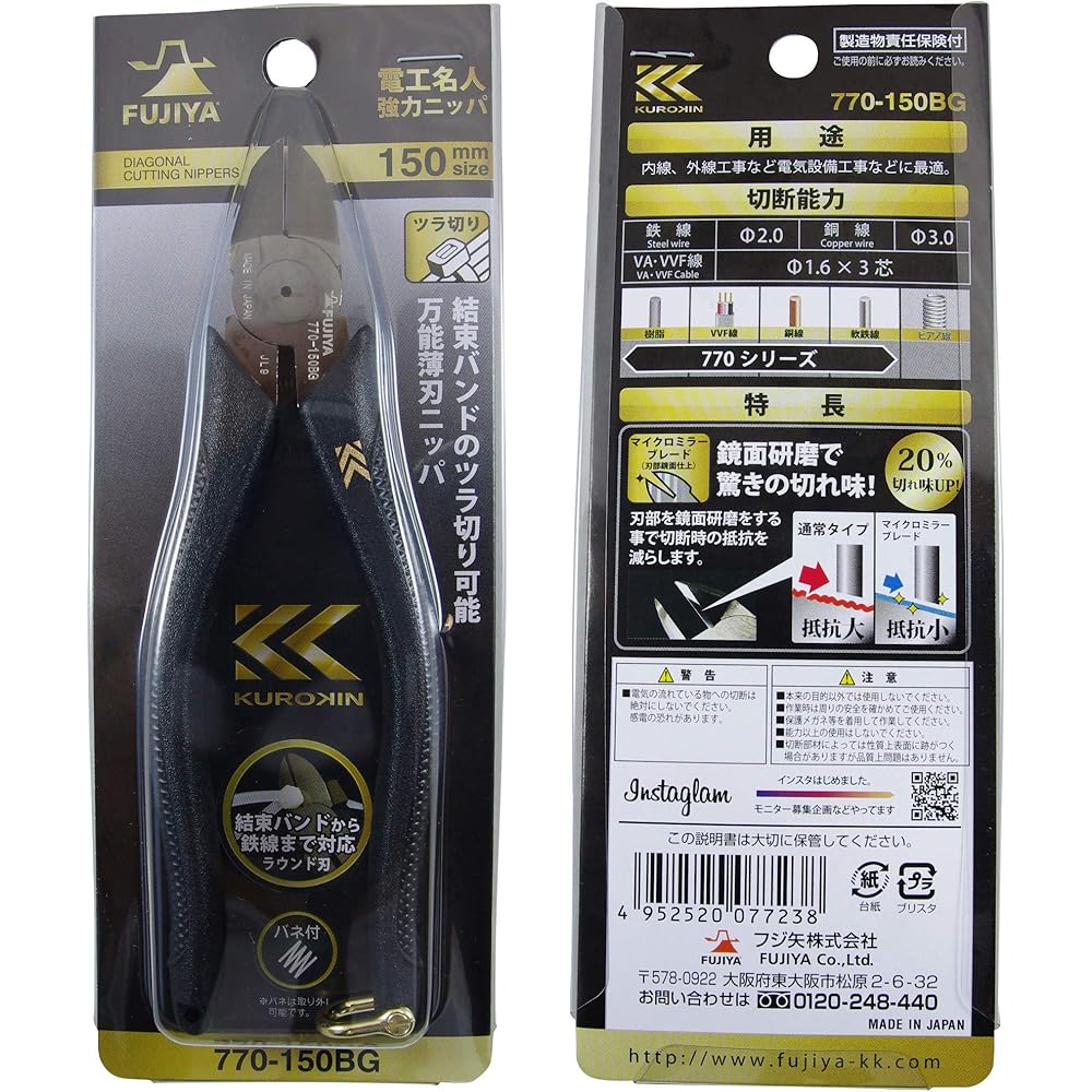 Pince Électricien Maître Heavy-Duty Fujiya, 150 mm, Lame Ronde, Noir Or, 770-150BG
