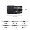 Obiektyw Sigma 105mm DG DN MACRO Mocowanie Leica L Teleobiektyw z pojedynczym ogniskiem Pełnoklatkowy dla bezlusterkowców Art F2.8
