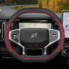 Leather Car Steering Wheel Cover for Jetour T2 T1 2024 2025 2026 Accessories