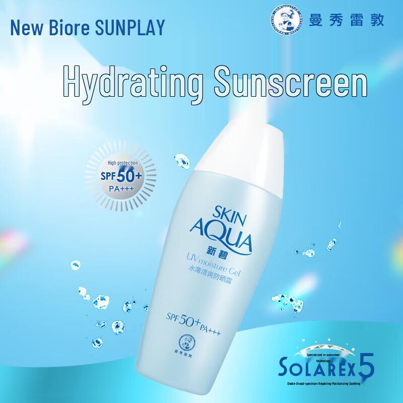 Mentholatum Sunplay Watery Cool Sunscreen Lotion 80g 3-Pack