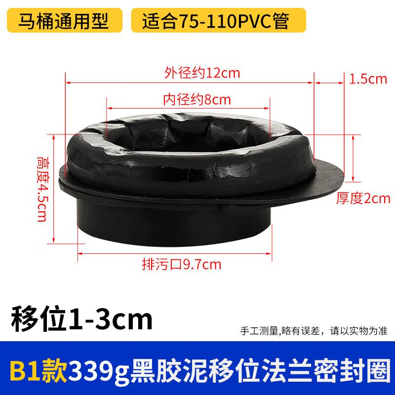 

Toilet Flange Seal Ring