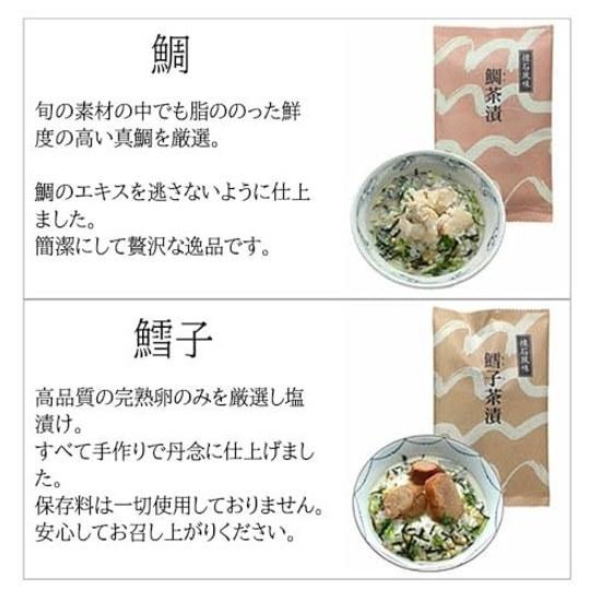Shinbashi Tamakiya Kaiseki Chazuke Assortment (8 bags) C-8 Gift Set Tea Rice Dish Food Accompaniment Gourmet