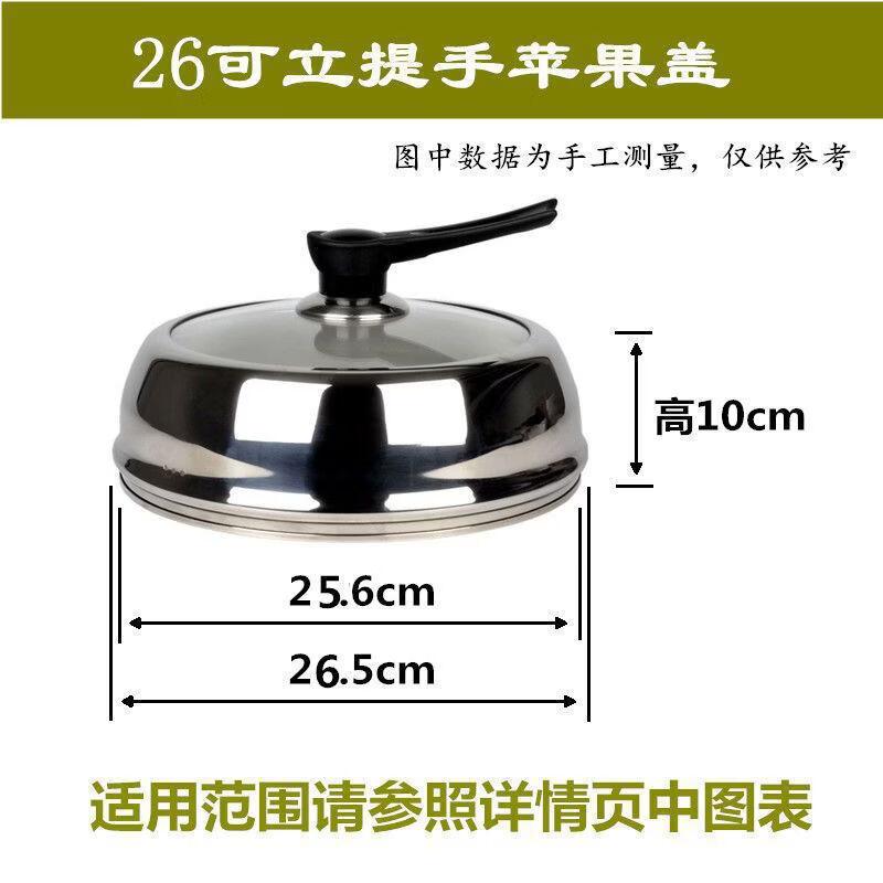 Xihe Stainless Steel Standable Visible Pot Lid