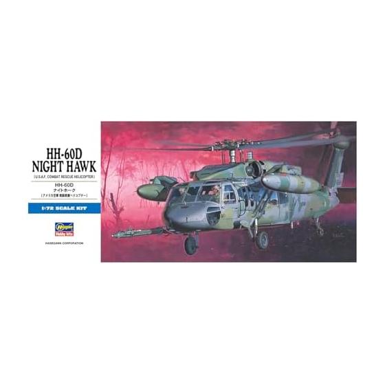 Hasegawa 1/72 US Air Force HH-60D Nighthawk Plastic Model D7