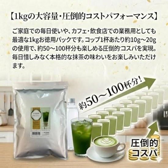 Uji Teegarten Matcha Grün 1kg Großpackung Wert Inlands Latte Pulver Pulverisiert Aore Shaved Ice Sirup Usucha Zucker Wiederverschließbar Große Kapazität
