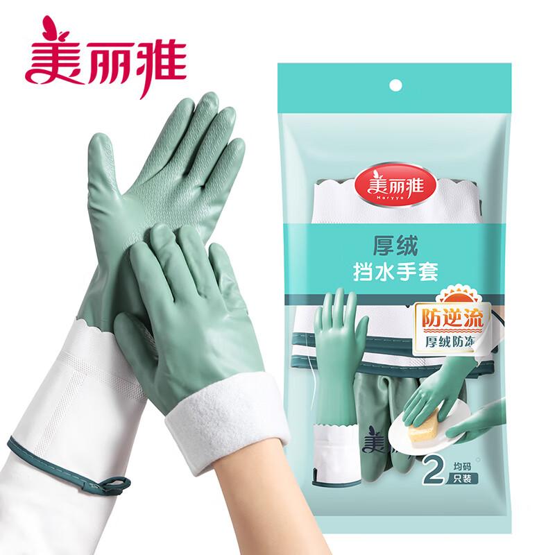 

Meiliya Medium-Long Latex Cleaning Gloves