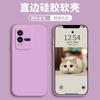 Applicable To Vivoiqoo11 Mobile Phone Case Protective Case Liquid Soft Silicone All-inclusive Anti-drop Male and Female Shell
