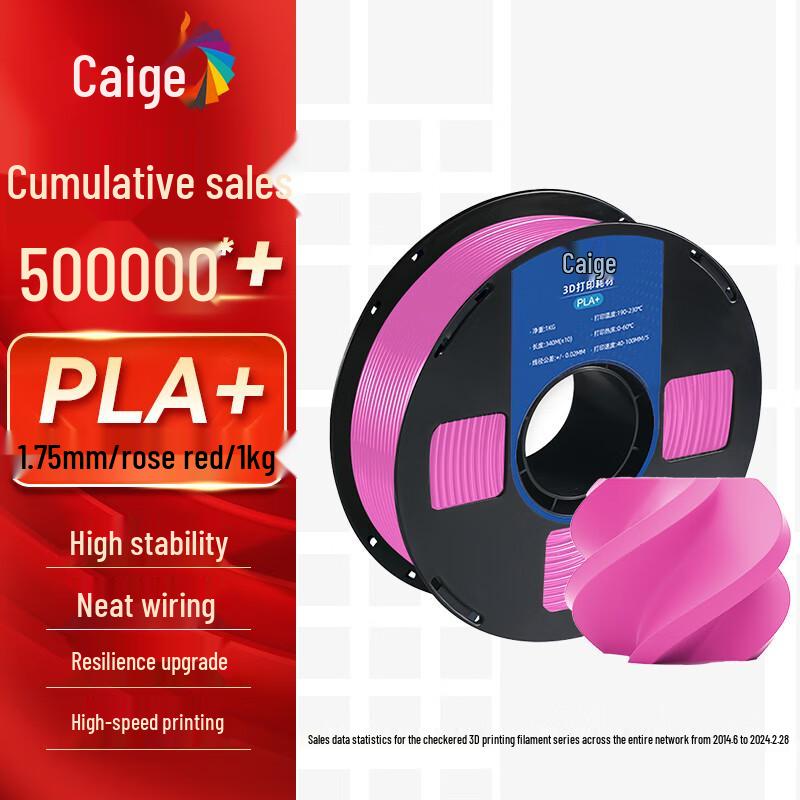 Caige 3D Printer PLA+ Filament 1.75mm CN plug (adapter included)