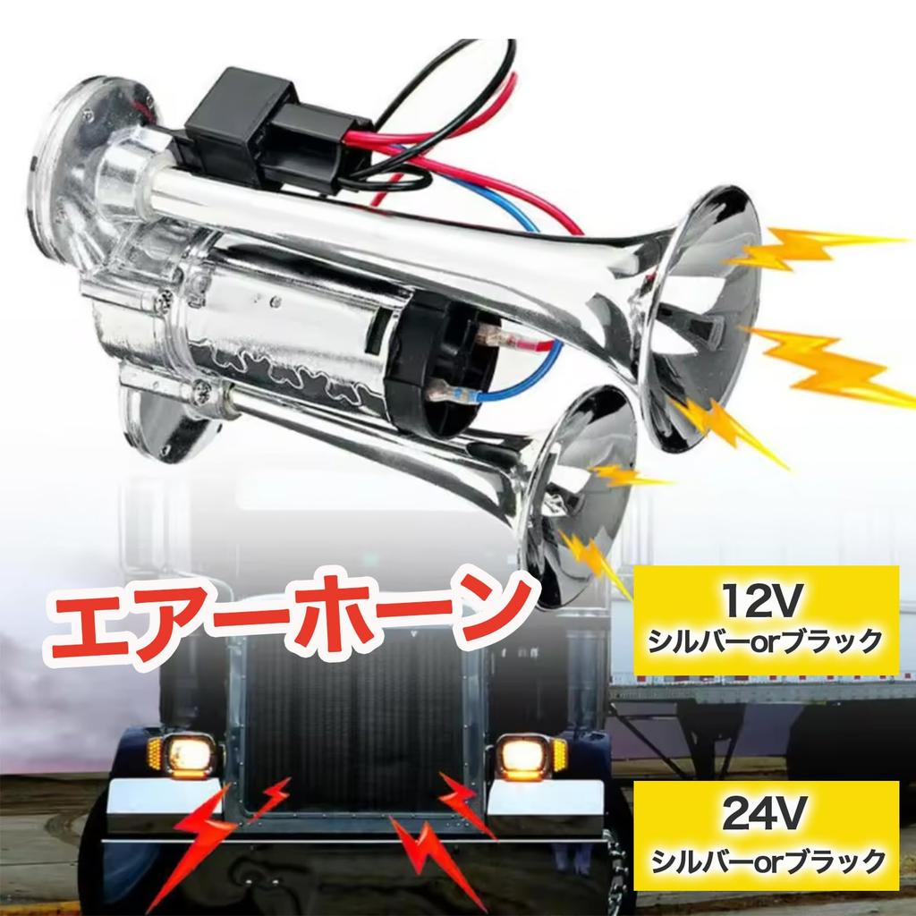 Hyack Dolce Air Horn, Loud Yankee Horn, Horn, Bear Scare Horn (24V, Silver)