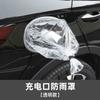 For BYD Song Plus DMI Seal U Sealion 6 Charging Gun Cover Rain Dust Proof Car Accessories