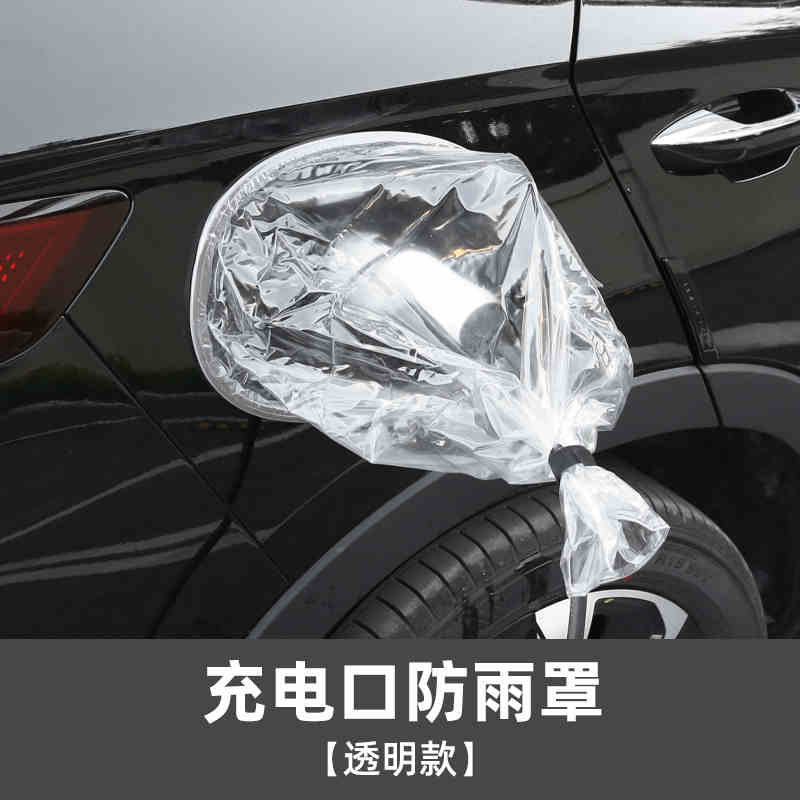 For BYD Song Plus DMI Seal U Sealion 6 Charging Gun Cover Rain Dust Proof Car Accessories