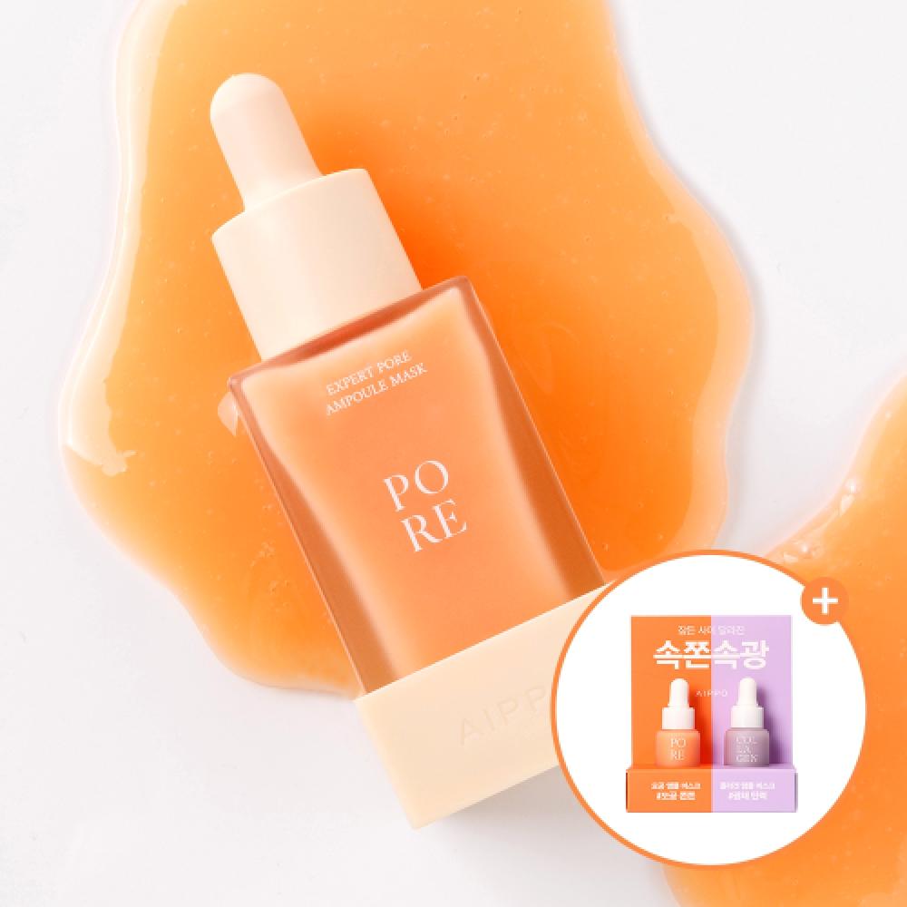 Masque Ampoule Expert Collagène Aippo + Masque Ampoule Expert Pores + [Cadeau Gratuit]