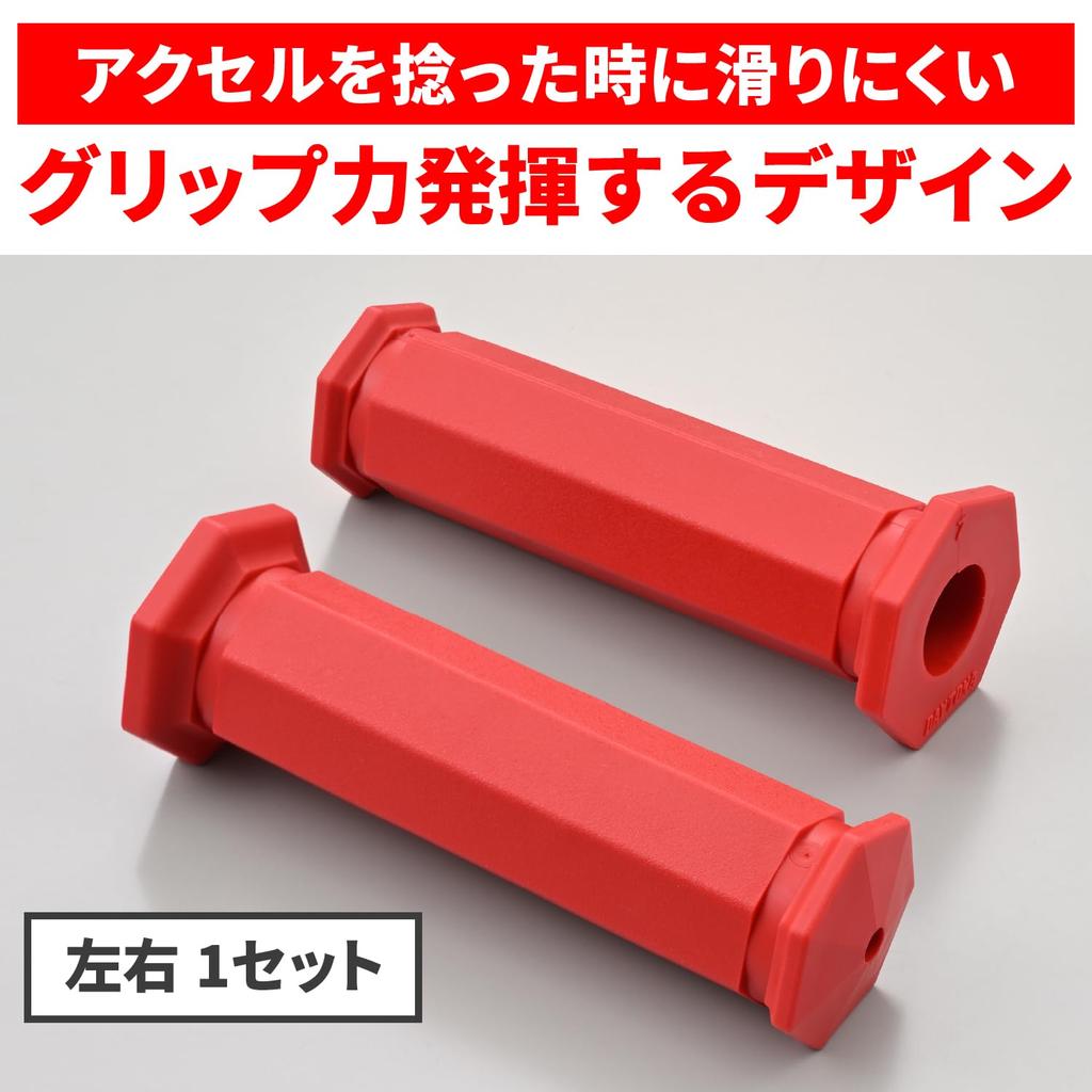 Daytona Motorcycle for Handlebars with Grippy Grips 61310 Grips, 130mm, Non-Through End, 22.2mm Diameter, GG-D-SEVEN, Red,