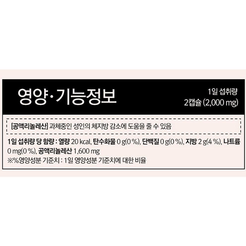 Funnit Fat Burning Diet CLA 1600, 112 Tablets