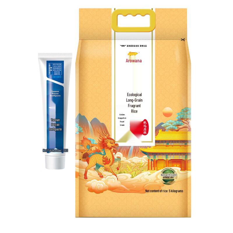Yunnan Baiyao Toothpaste & Long Grain Rice Bundle