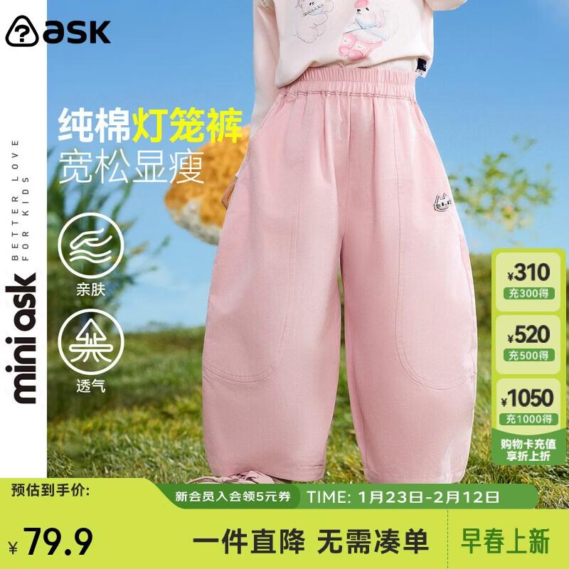 ASK JUNIOR Girls  Pure Cotton Harem Lounge Pants 110
