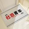 Ins Text Porch Wear-Resistant Floor Mat Outdoor Door Scraping Mud Rubbing Soil Foot Mat Can Be Cut Silk Ring Entry Door Floor Mat