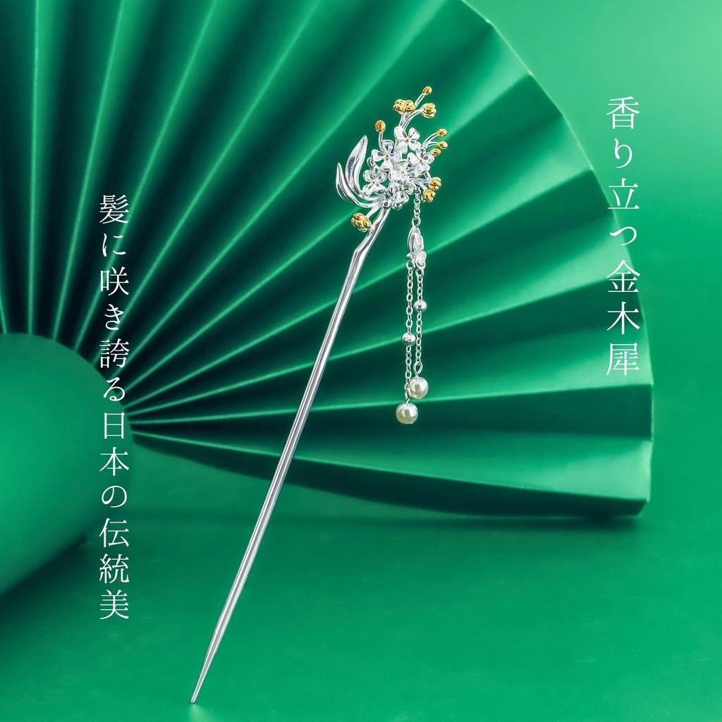 Single Hair Ornament for Japanese and Autumn Pearl and Silver Hair Miaomyao [Miaomyao] Hairpin, Clothing, Tomesode, Kimono, Yukata, Flower, Accessory,
