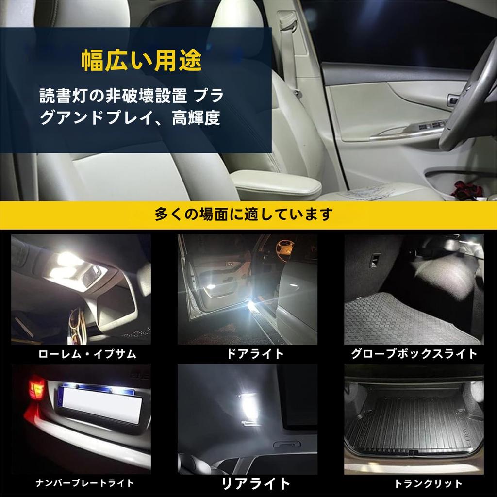 T10 31mm LED Room Lamp White 6500K Built-in Canceller Error