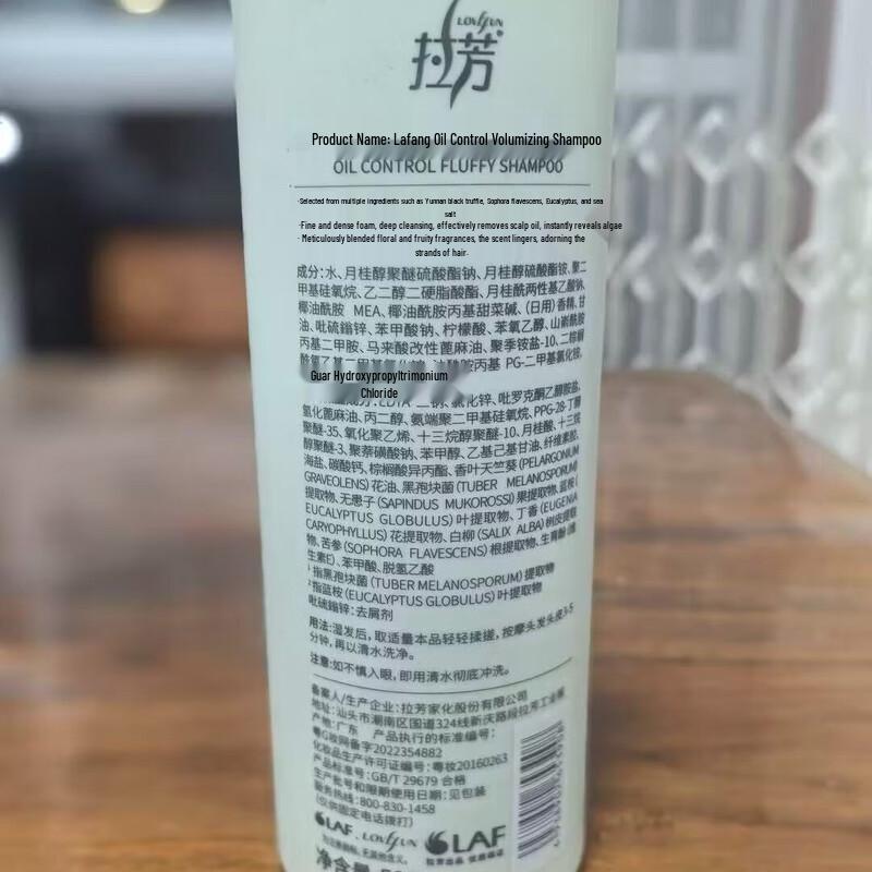 Laofang Luxurious Scent Oil Control Shampoo