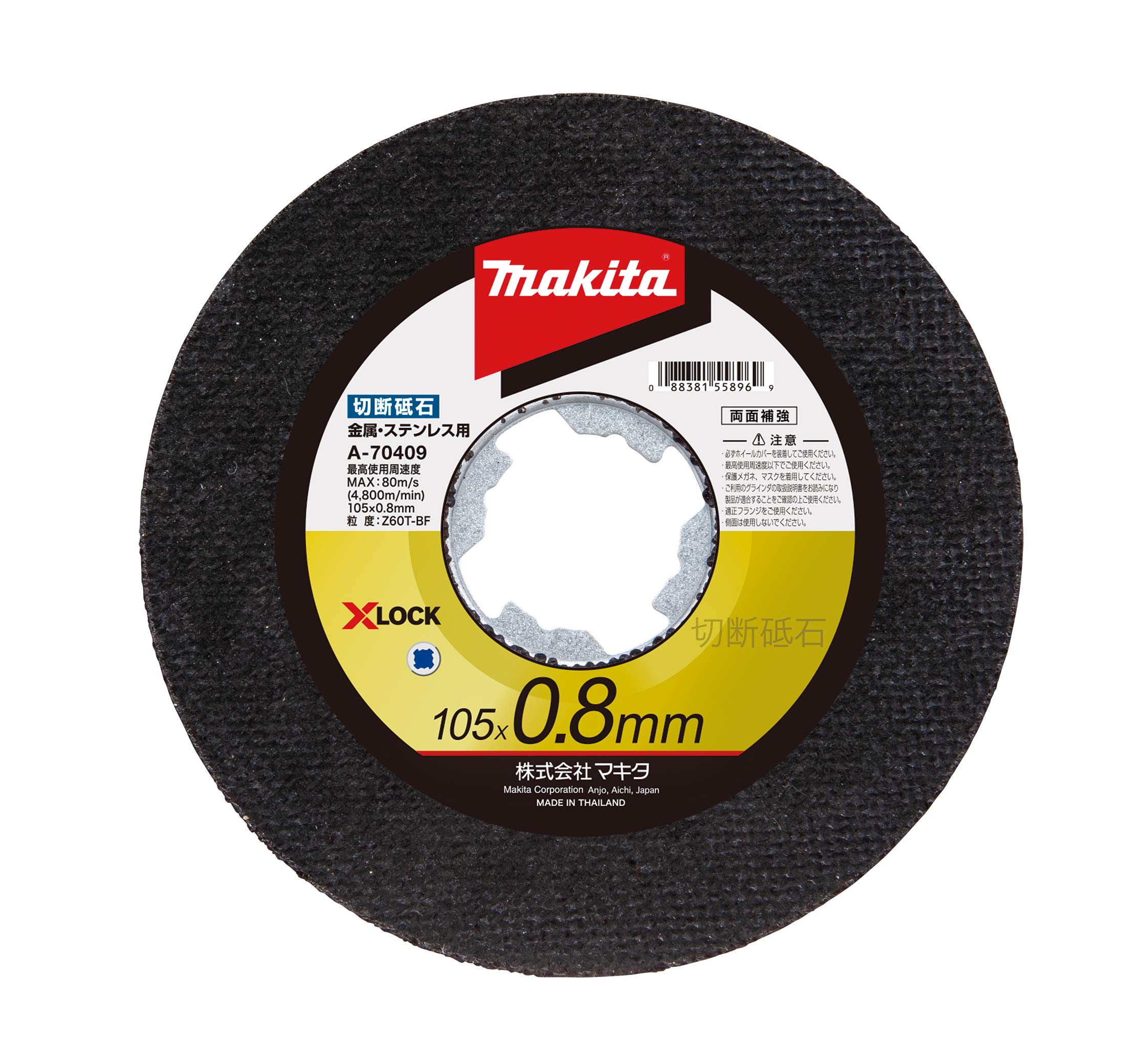 

Диск отрезной Makita 105-0,8 A-70409