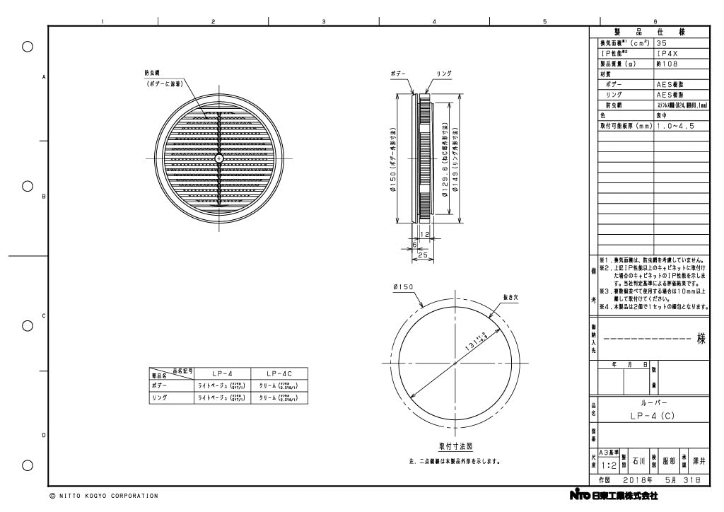Nitto Kogyo Louvers, Light Beige, 2-Pack, LP-4
