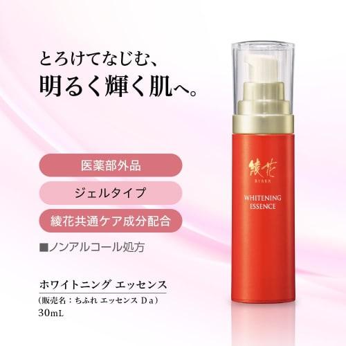 AYAKA Whitening Essence N Replacement Serum Refill 1 piece