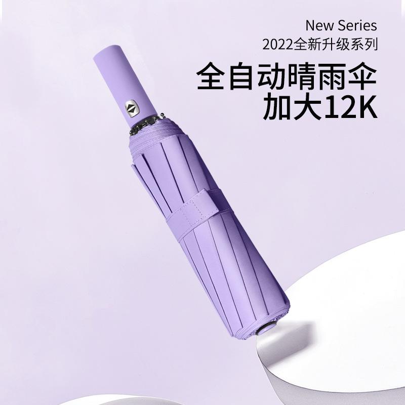 

New 12-bone three-fold automatic folding umbrella, simple plain umbrella