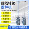 Chengyang 3000L Industrial Dosing Tank Vertical Mixer